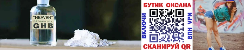 цена наркотик  Кущёвская  Бутират жидкий экстази 
