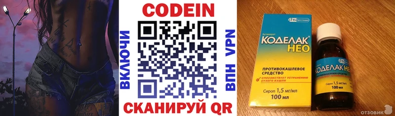Codein Purple Drank  как найти закладки  Кущёвская 