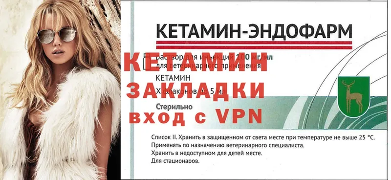 Кетамин VHQ  наркота  Кущёвская 