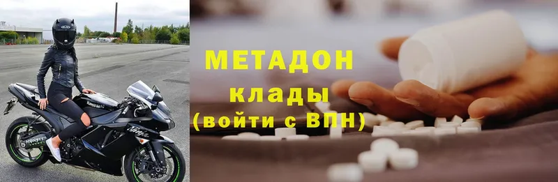 Метадон мёд  Кущёвская 