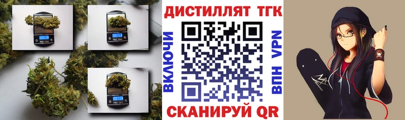 Дистиллят ТГК вейп с тгк  наркошоп  Кущёвская 
